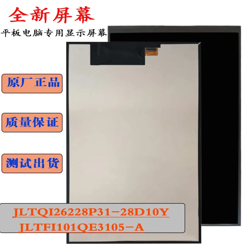 

JLTFI101QE3105-A LCD module 10.1 inch 31pin New high quality JLT101QI26228P31-28D10Y digital Tablet Display Screen gift