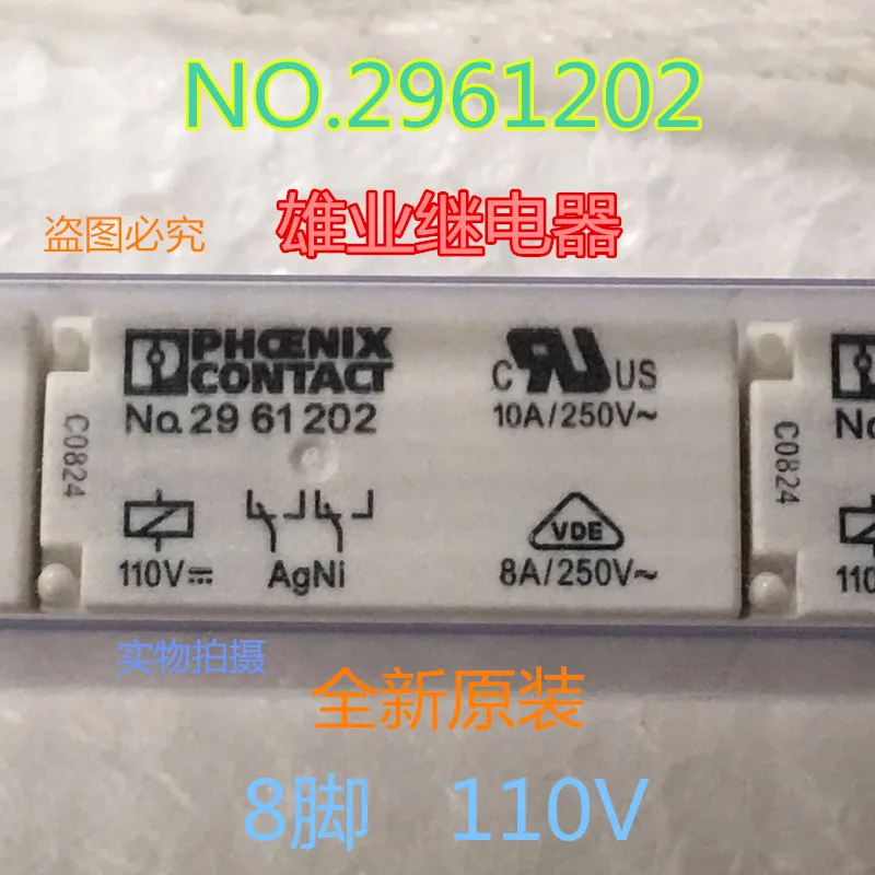 

NO.2961202 110V 10A250V Relay