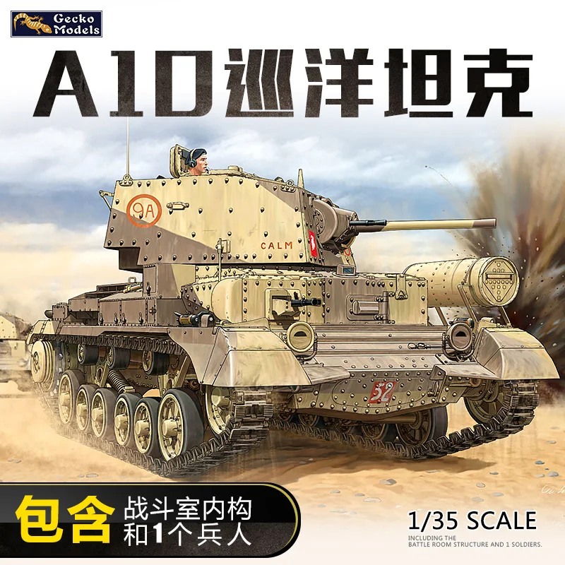 Gecko Models 35GM00…