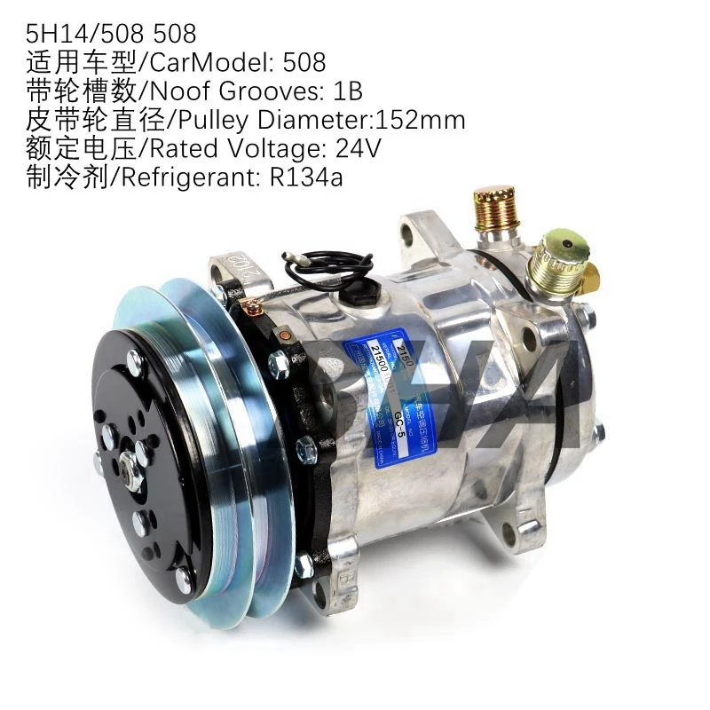 

General compressor for automobile air conditioning, modified compressor for freight car, SD/SE 5H14 508 compressor