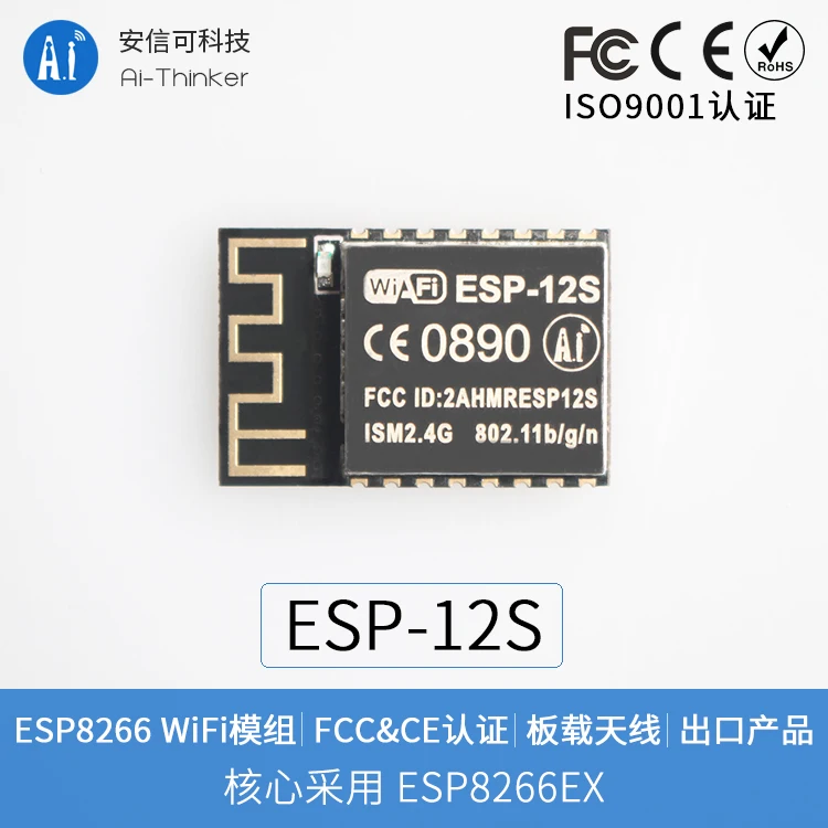 5Pcs โมดูล WiFi E-S-P8266/8285พอร์ตอนุกรม WiFi ไร้สายโปร่งใสเกียร์ออนบอร์ดเสาอากาศ/E-S-P-12S