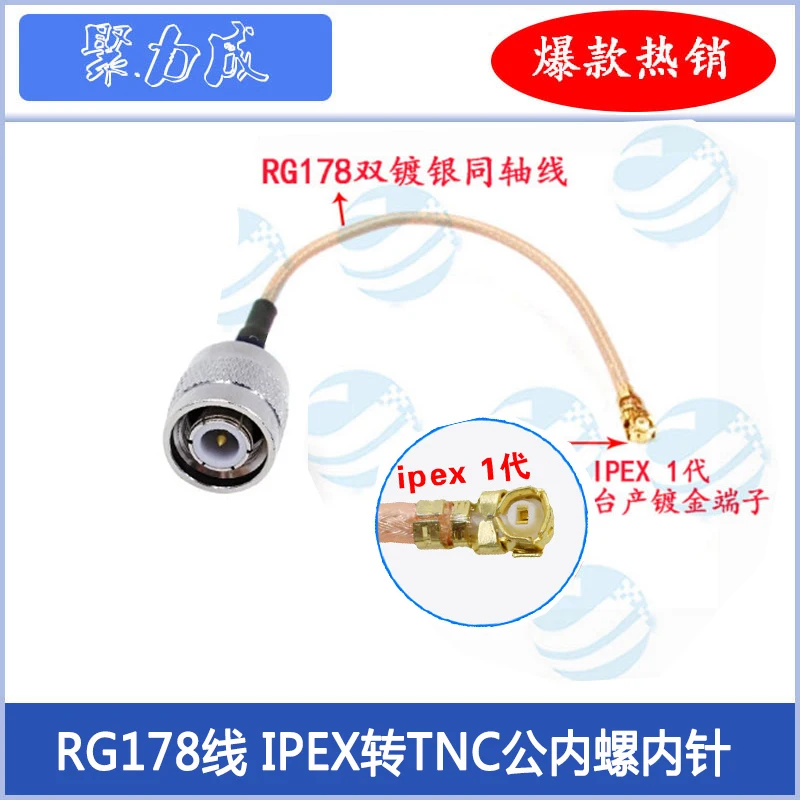 

TNC male to IPEX IPX extension cable tnc Inner screw inner needle to U.FL adapter cable wireless router RF cable coaxial line