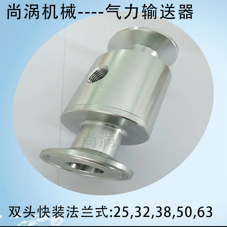 ناقل هوائي ألومنيوم ، مكبر هواء ، مولد فراغ