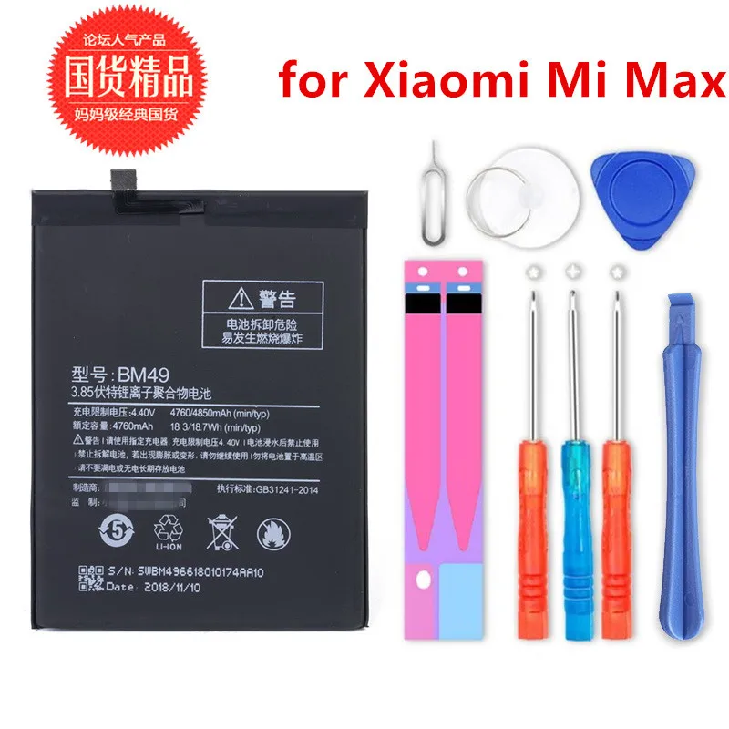 New High Quality 4760mAh BM49 Battery for Xiaomi Mi Max+tools