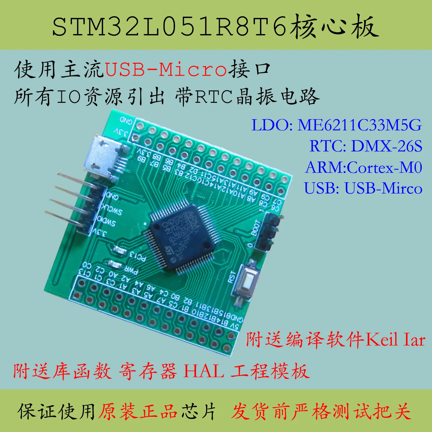 Stm32l051r8t6 코어 보드 대용량 Stm32l051 단일 칩 마이크로 컴퓨터 시스템 개발 보드 저전력 소모