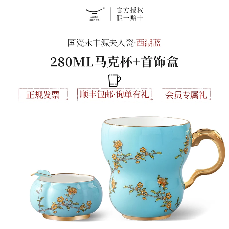 |The porcelain Mrs Yongfeng source porcelain / 280 ml mug + the G20 ceramic tea cup jewelry box jewelry box set