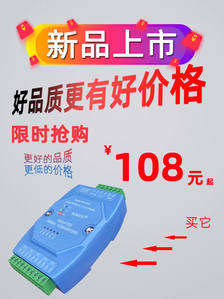 5พอร์ต485 Repeater การสื่อสาร Photoelectric Isolation ป้องกันฟ้าผ่า RS232HUB หุ้น Divider RS485 Hub