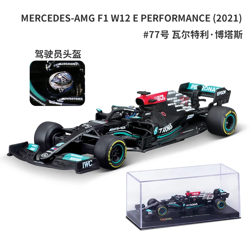 Bburago 1:43 Mercedes-AMG F1 W12 44# 77# Race Car Alloy Simulation Model Of Automobile Hardcover Edition