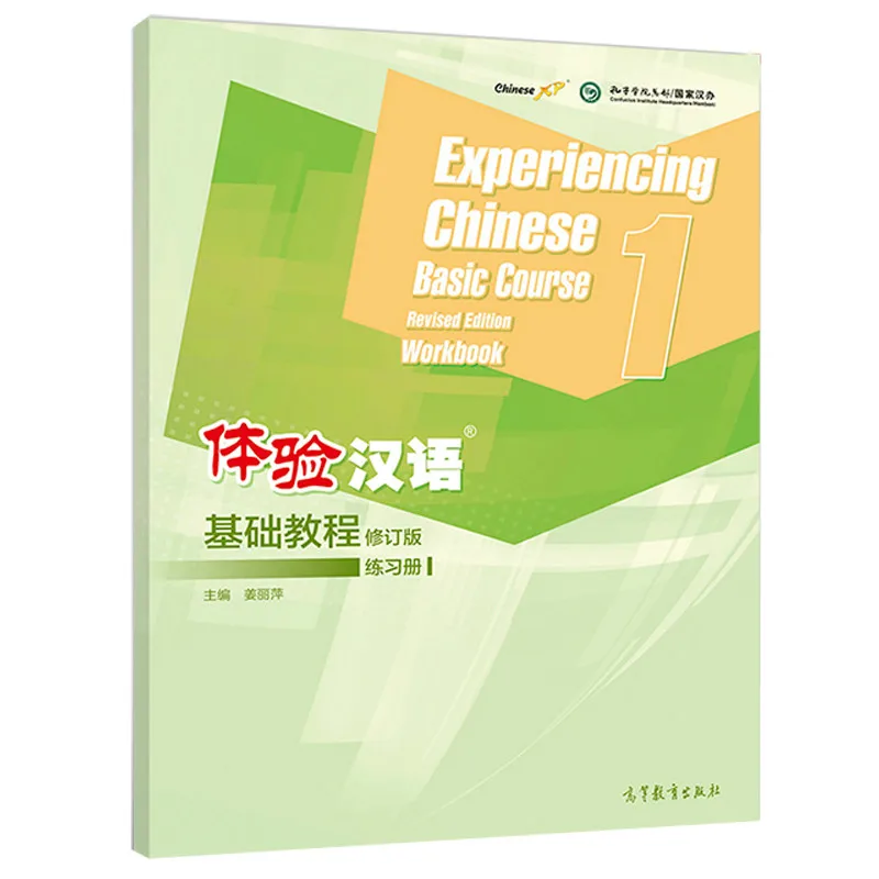 Experiencing Chinese Basic Course1 Revised Edition Textbook+Workbook (English Ed.) Mandarin Learning Books for Beginners