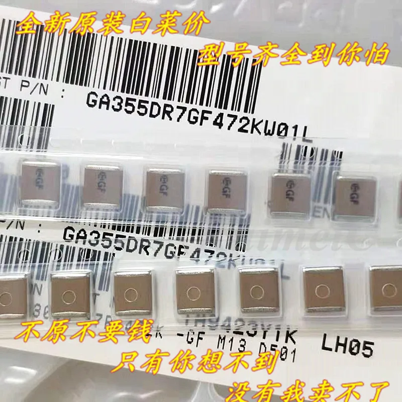 Free Shipping For All 5PCS SMD capacitor GA355QR7GF332KW01L Y2 safety capacitor 2220 5750 X7R 3300PF 250V