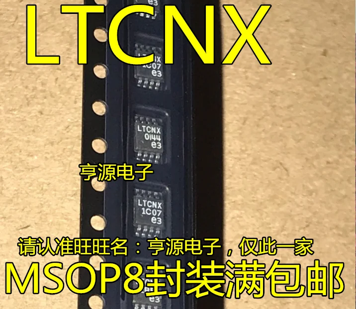 

5 шт. DFN LT3505 LT3505EMS8E LTCNX MSOP-8