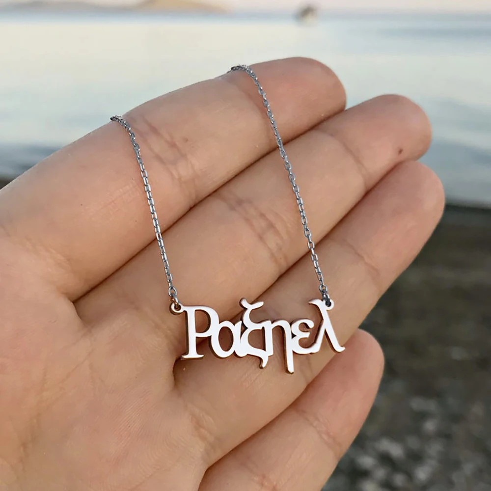 Customized Greek Name Necklace for Women 2022 New Personalized Stainless Steel Pendant Nameplate Men Christmas Jewelry Gift