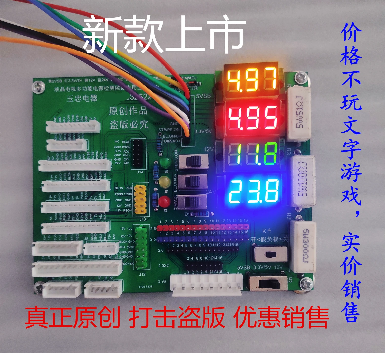 Multi-function LCD TV Power Board Detection Tool Maintenance Power Supply Tooling Digital Display Control