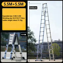 5.5M+5.5M   Aluminum alloy telescopic ladder herringbone ladder household folding ladder elevator maintenance engineering ladder