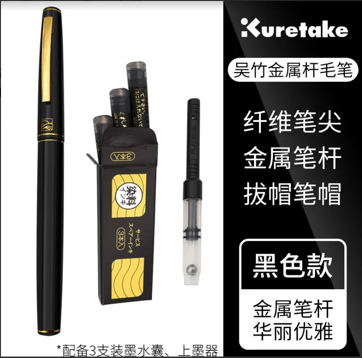 Japanse Wuzhu Kalligrafieborstel, Metalen Pen Houder, Lak, Schrift Kopiëren, Kalligrafie Praktijk, Vulpen, inkten Devic
