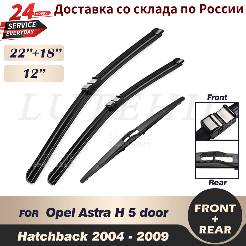 

Wiper Front Rear Wiper Blades Set For Opel Astra H 5 door Hatchback 2004-2009 2005 2006 Windshield Windscreen Window 22"18"12"