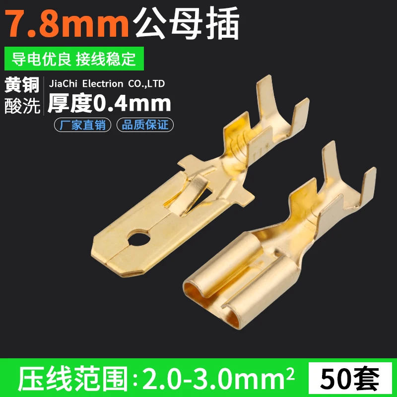 7.8 spring insert 305 terminal male female docking plug-in 50 sets of pluggable connection plug-in