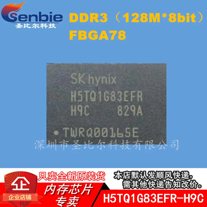 

new10piece H5TQ1G83EFR-H9C FBGA78 DDR3 1G 128MX8 Memory IC