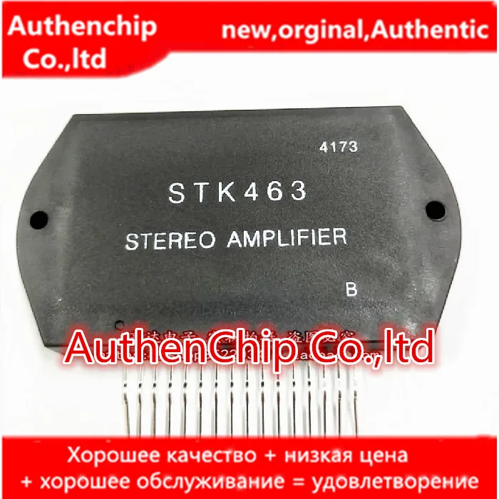 

1pcs 100% new original STK463 STK463 PLUG-IN HYB-16 power amplifier module