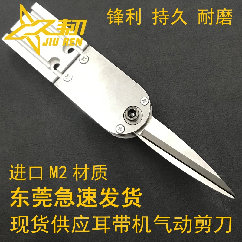 One-to-one Flat Mask Machine Ear with Scissors High-speed Scissors Pneumatic Scissors Assembly