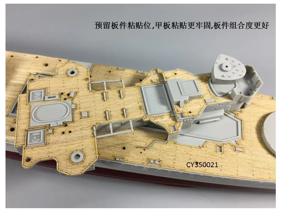 CY CY350021 Wooden Deck for 1/350 Trumpeter 05316 German Admiral Graf Spee Model CY350021