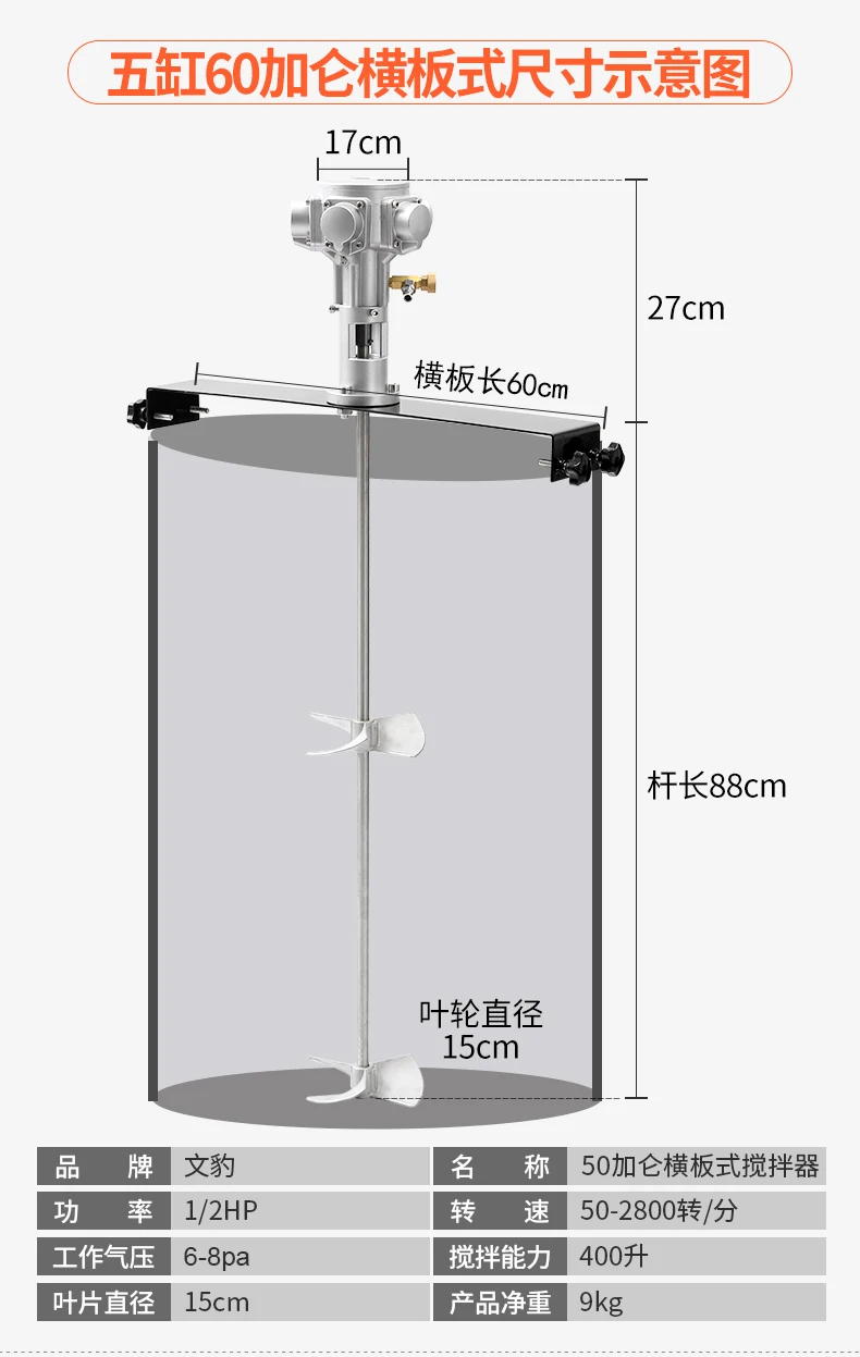 Pneumatic Paint Mixer Stirrer For 200 Liter Tank Agitated Machine Agitator Deposit 50 Gallon Dispersion