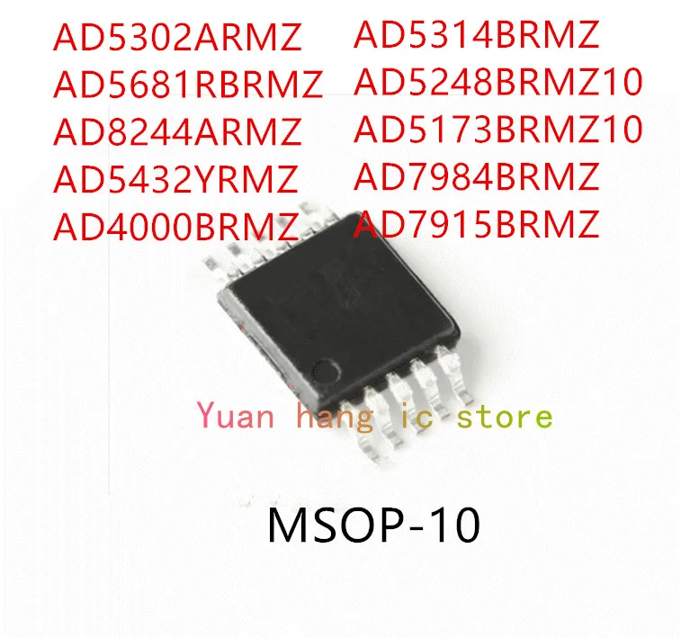 

10 шт. AD5302ARMZ AD5681RBRMZ AD8244ARMZ AD5432YRMZ AD4000BRMZ AD5314BRMZ AD5248BRMZ10 AD5173BRMZ10 AD7984BRMZ AD7915BRMZ IC