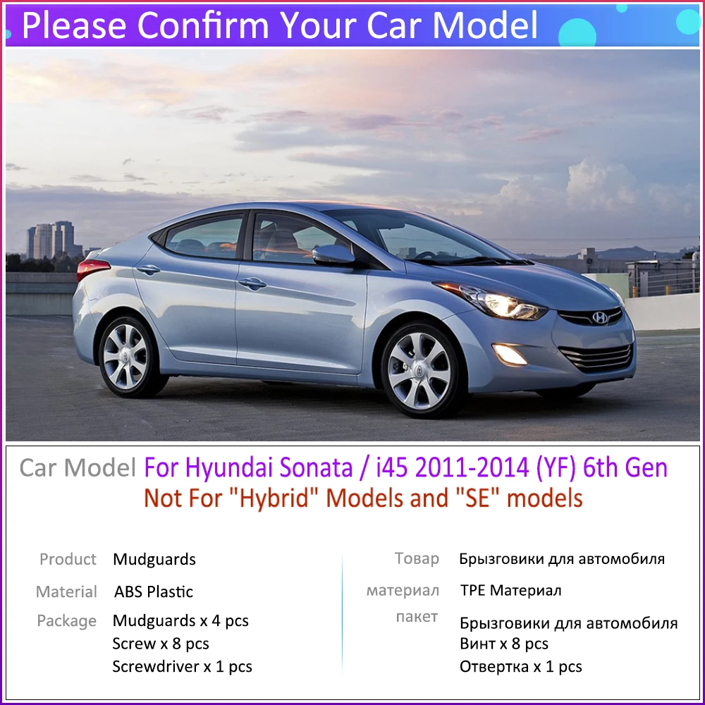 4 PCS Car Mud Flaps  for Hyundai Sonata i45 YF 2011 2012 2013 2014 Mudguard Splash Guards Fender Mudflaps Auto Accessories