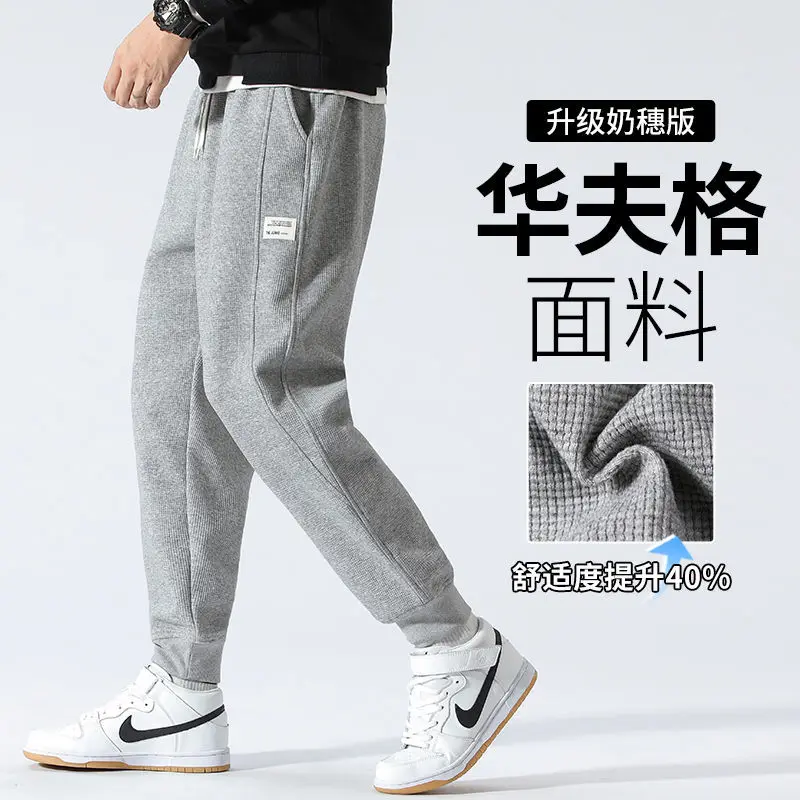 

Autumn and Winter 2021 New Waffle Sweatpants Men's Gray Fleece Lining Sports Pants Male Casual Long Pants Mens Sweatpants