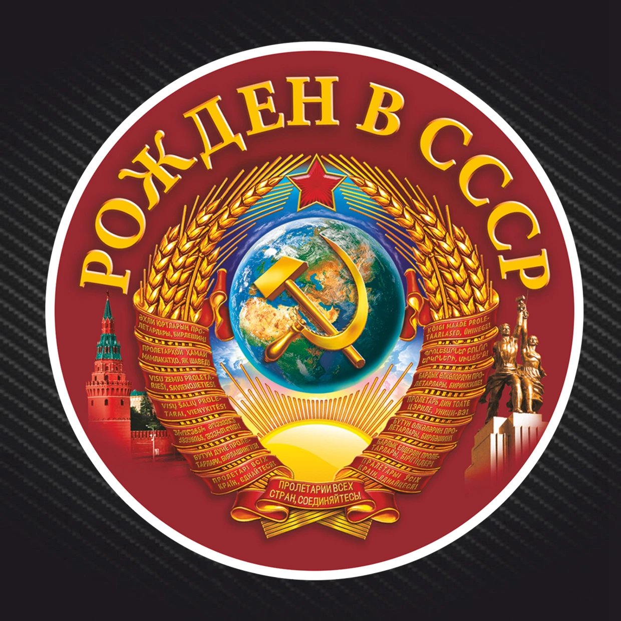 

PVC-0064# Self-adhesive Decal Born in the USSR Car Sticker Waterproof Auto Decors on Bumper Rear Window