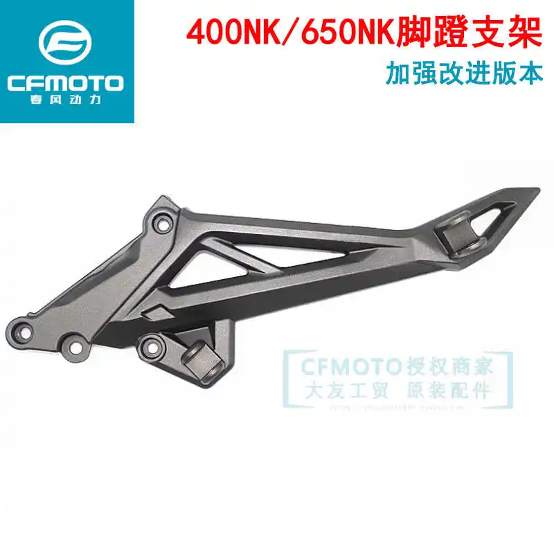 

for Cfmoto Motorcycle Accessories 16-20 Nk650-7c Left and Right Pedal Bracket 400nk Pedal Connector