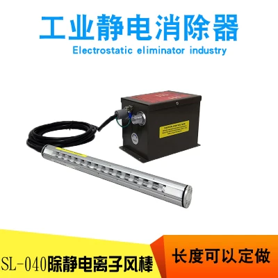 Industrial electrostatic eliminator mold custom printing film dedusting electrostatic air rod