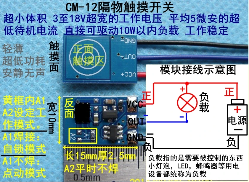 

CM-12X отдельные сенсорный выключатель микро бикини с низкой потребеление энергии 3V5V9V12V DC низкой мощности с большим числом значений напряжения