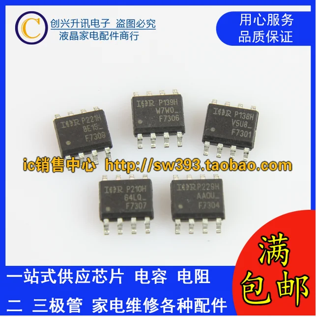 (5 Pieces) IRF7309 F7309 IRF7307 F7307 IRF7306 F7306 IRF7304 F7304 IRF7301 F7301  MOS SOP-8