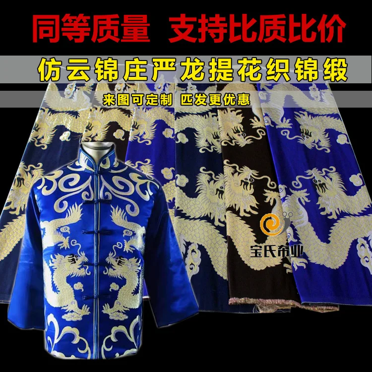 Shroud Cloth Dragon Pattern Embroidered Cloth Zhijin Dragon Design Ancient Costume Robes Jacket Pillow Waistcoat Brocade Cloth