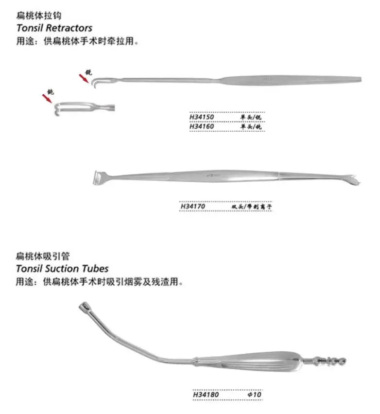 

JZ Otorhinolaryngology Surgery instrument medical throat tonsil Draw hook Retractor Stripper Suction tube Attractor attract pipe