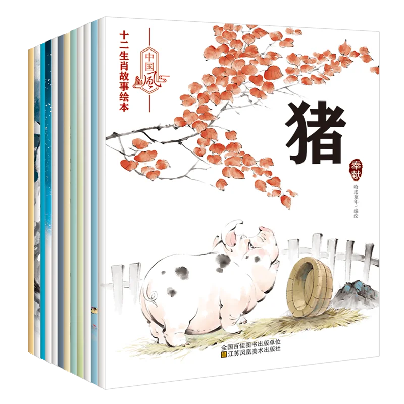 New 12 pcs Chinese Ancient Classic Myth Zodiac Story Picture Book with Pinyin / Kids Children Bedtime Story Book