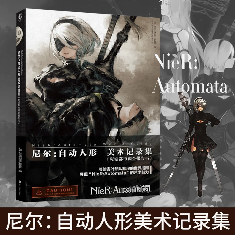 Libro de colección de ilustraciones de cómic The Automata World Guide