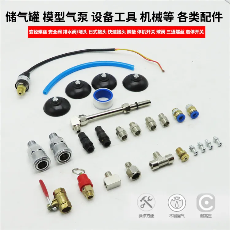 Model Airbrush Air Pump Air Storage Tank Accessories AS186 Air Storage Tank Installation Screw Quick Connect Plug