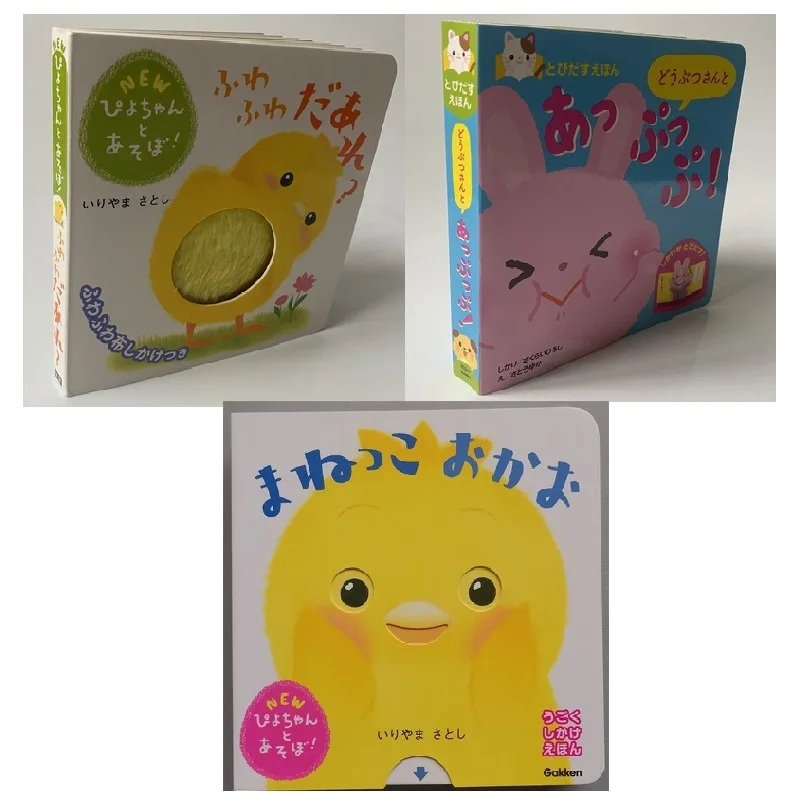 

Random 2 Books Parent Child Kids Baby Japanese Book Early Education Cute Picture Learning Reading 3D Cardboard Book Age 0-4