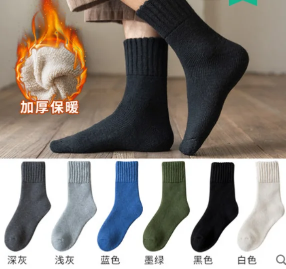 Wool socks men's medium tube pure cotton super thick towel socks stockings