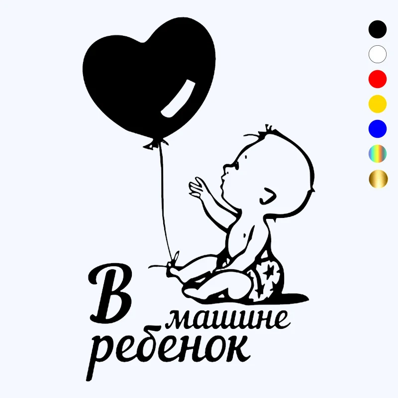 

CK2290# 23*15cm a child in the car(boy) funny car sticker vinyl decal car auto stickers for car bumper window