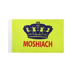 3x5 Ft Lubavitch Mashiach Flag