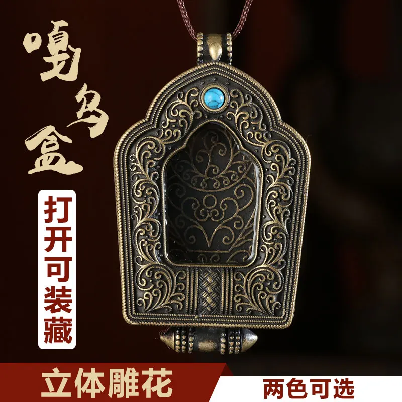 Gawu Box Pendant with Pure Bronze Carvings of Tibetan Secret Buddhist Vessel Can Open Manlu Pill Scriptures.