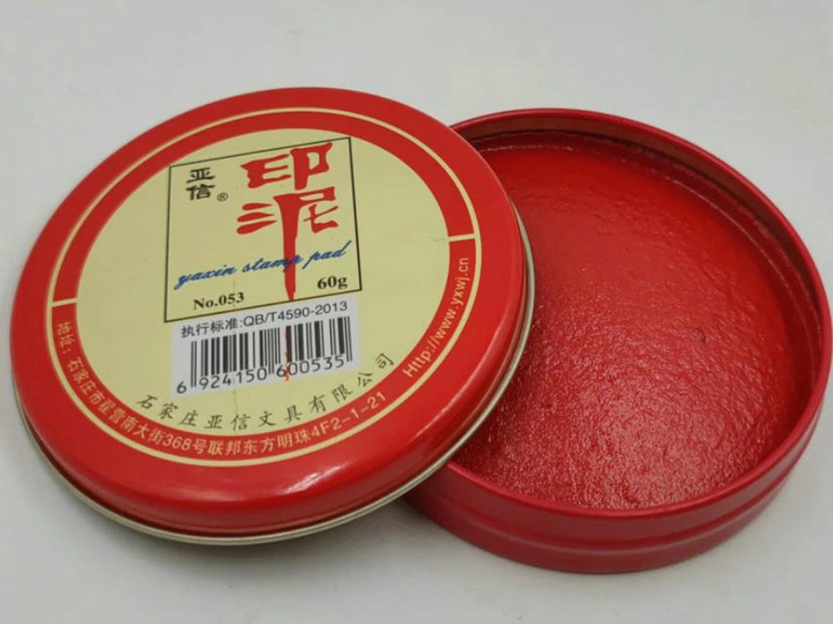 1pc Chinese Yinni Paste Stamp Pad Red Ink Tin Pack image 2