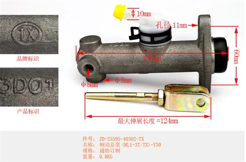 Brake master cylinder (HL1-3T)-Heli force system 1-3T-Tongxie* forklift parts brake cylinders into hand brakes