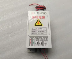 300W High Voltage Electrostatic Generator For Dust Removal And 30 KV Output Of Electrostatic Air Filter