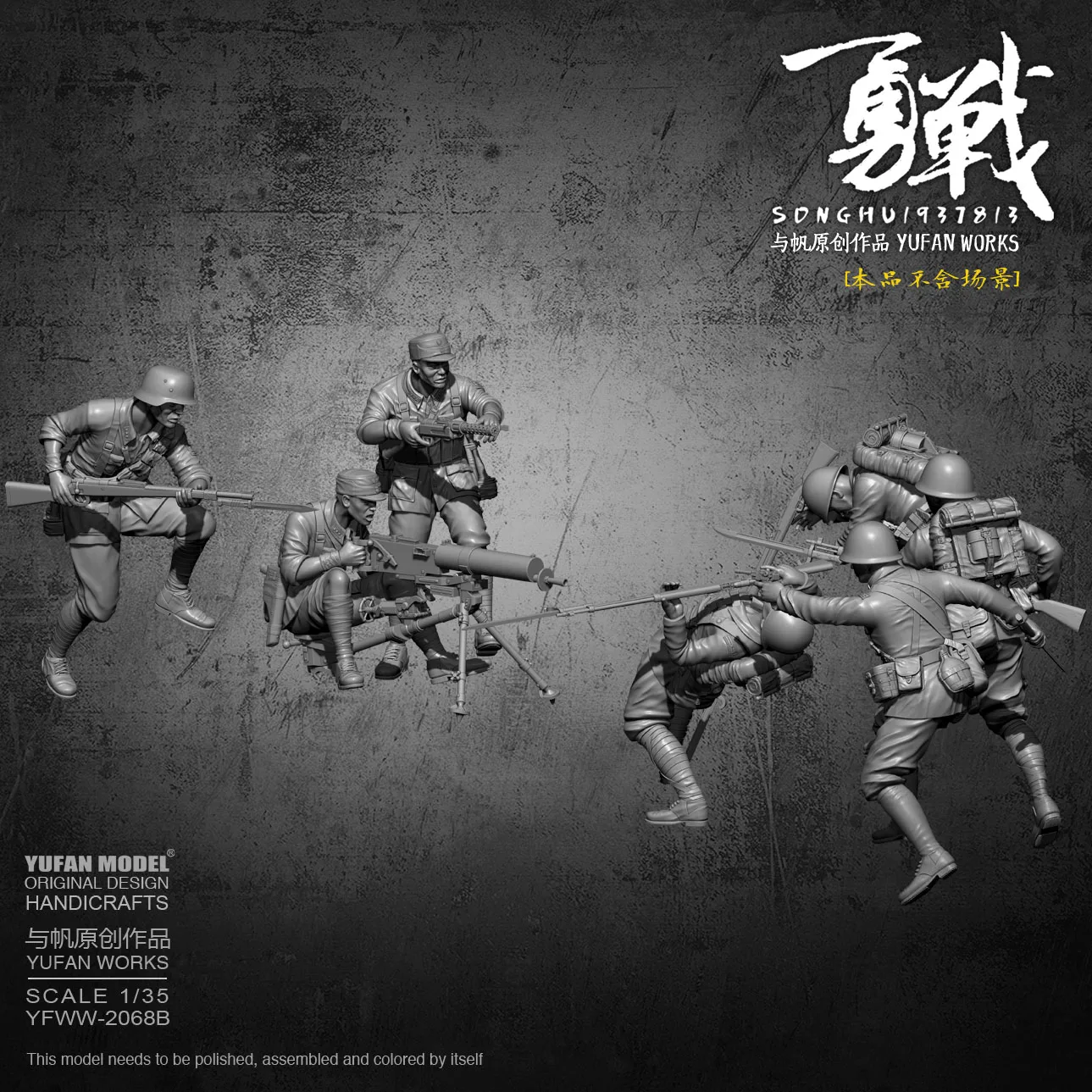 

Модель YuFan 1/35, наборы моделей из смолы, самособранные (7 солдат без платформы)