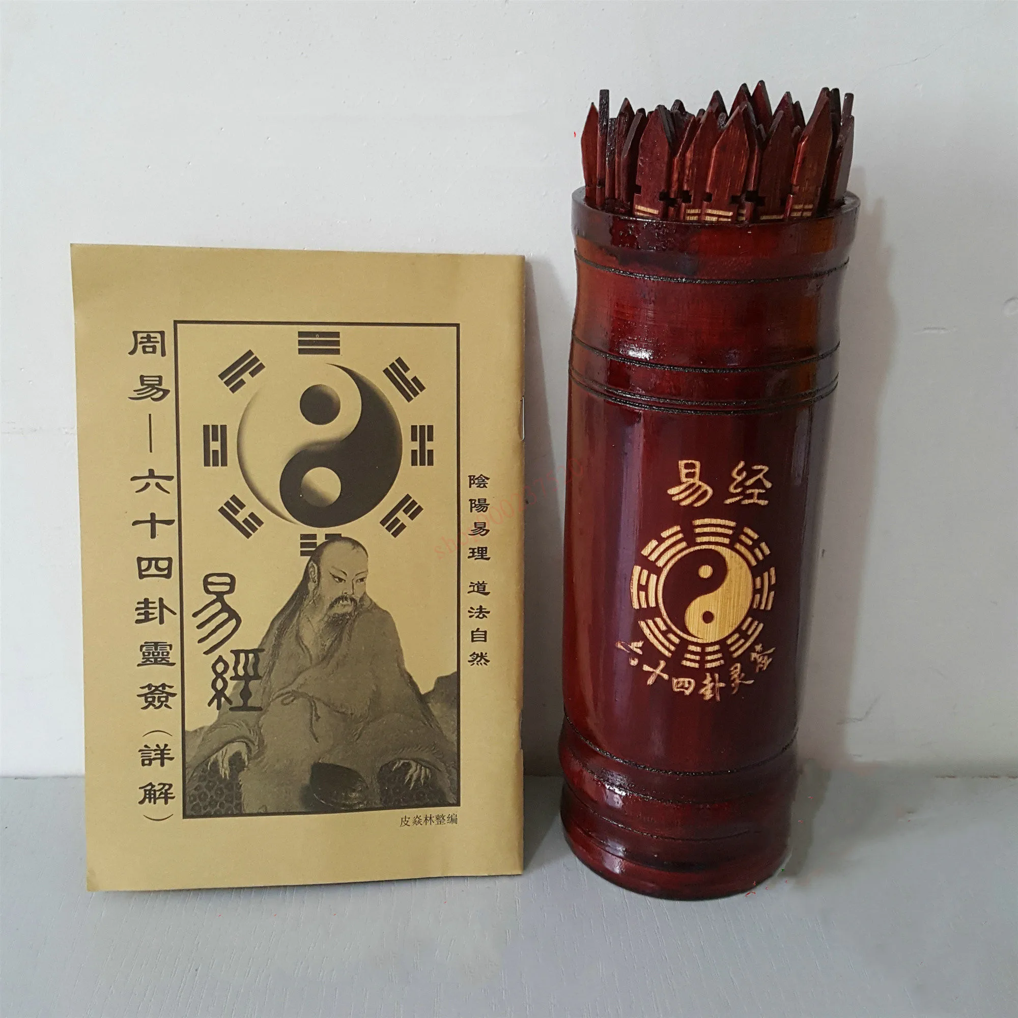 

Taoist geomantic products, 64 divinatory symbols, liugua tools, exquisite Taoist handicrafts