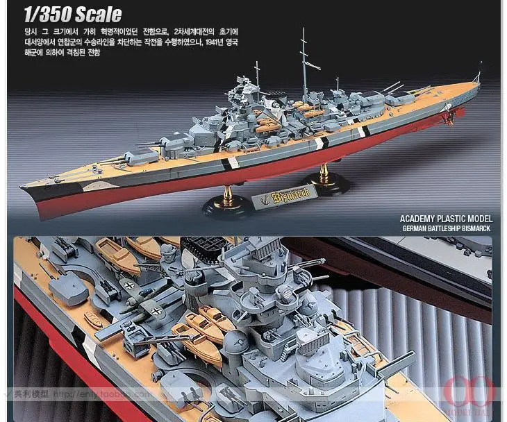 Academy AC14109 1/350 GERMAN BATTLESHIP BISMARCK model kit